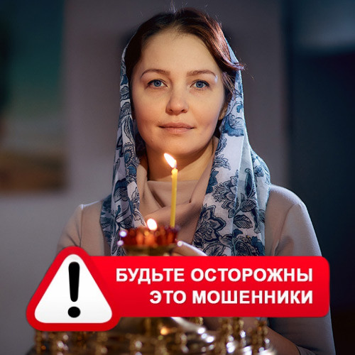 Мария Степановна @MariaGadalka в Гудермезе – это мошенники