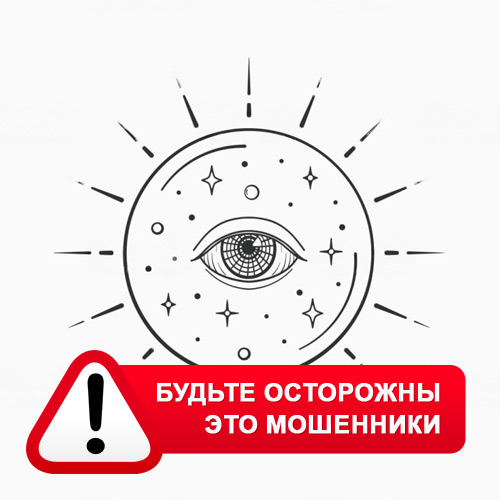 Союз Магов России в Гудермезе – это мошенники
